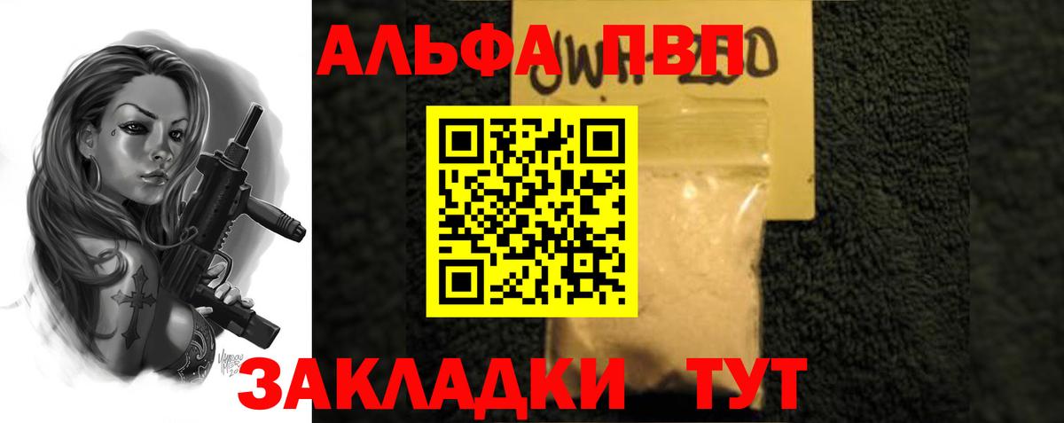 APVP  Alpha-PVP кристаллы  Вход с VPN  Прохладный 