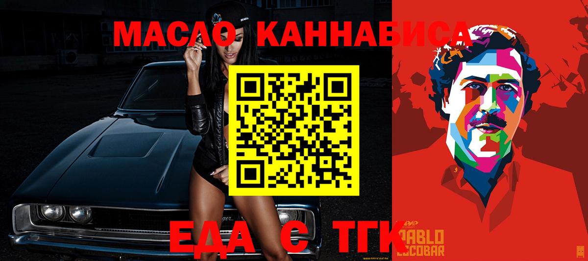 Прохладный  Печенье с ТГК конопля  Вход с VPN 