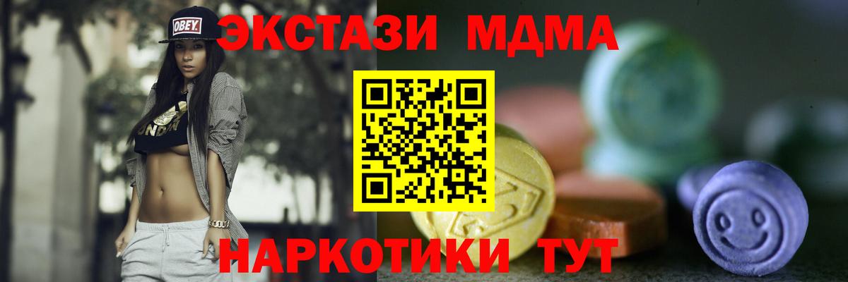 Прохладный  ЭКСТАЗИ  гидра ССЫЛКА  Вход с VPN  Экстази бентли  ЭКСТАЗИ Cube 