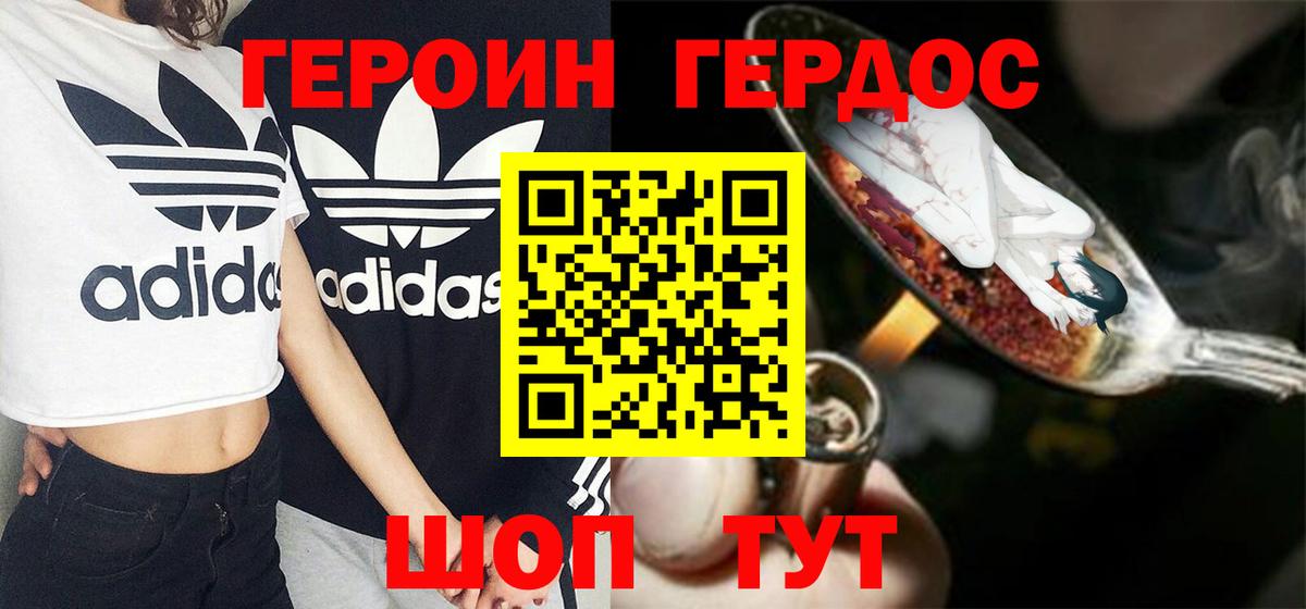 Героин Афган Прохладный
