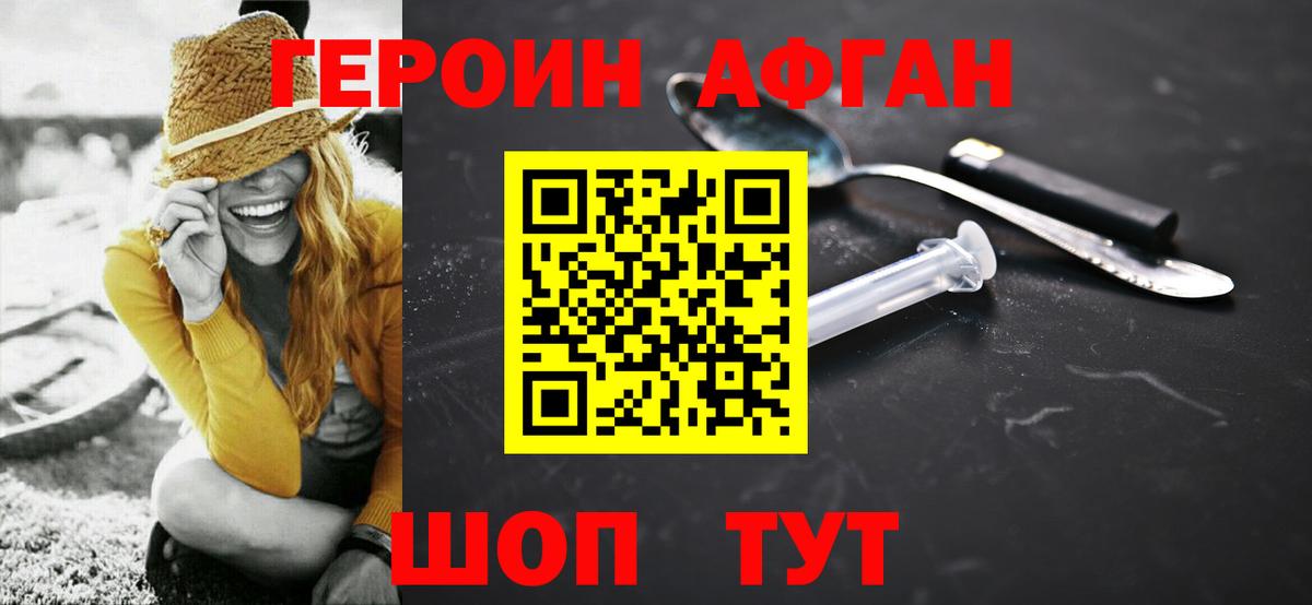 Прохладный  Героин герыч  Героин  Вход с VPN 