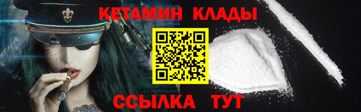 Прохладный  Кетамин ketamine  Вход с VPN  Кетамин VHQ 
