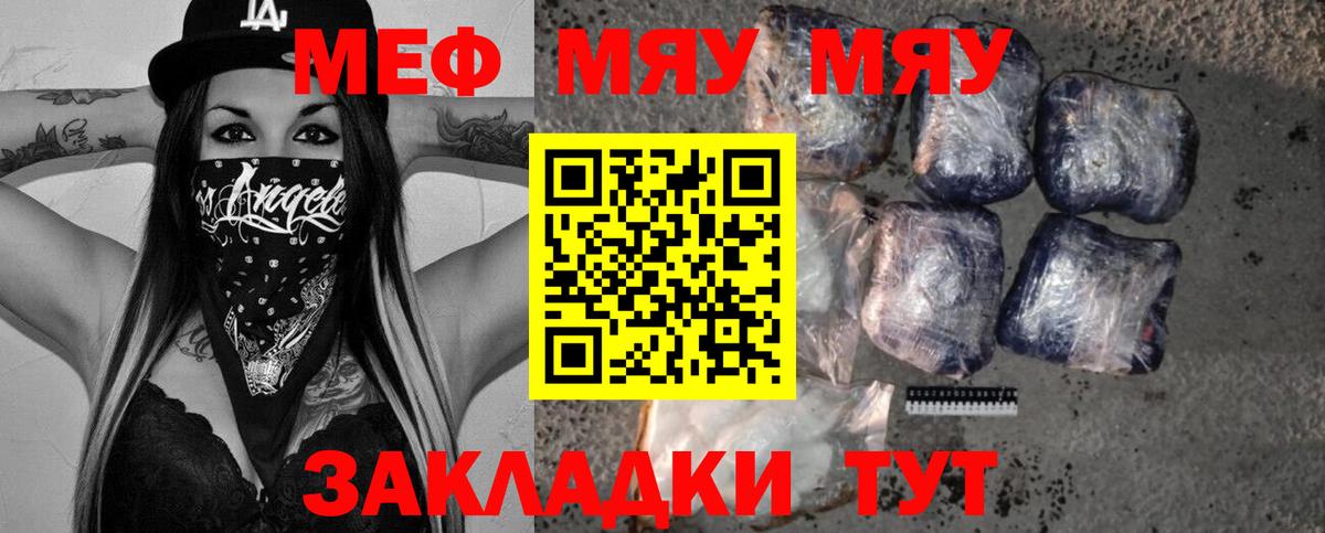 Меф кристаллы Прохладный