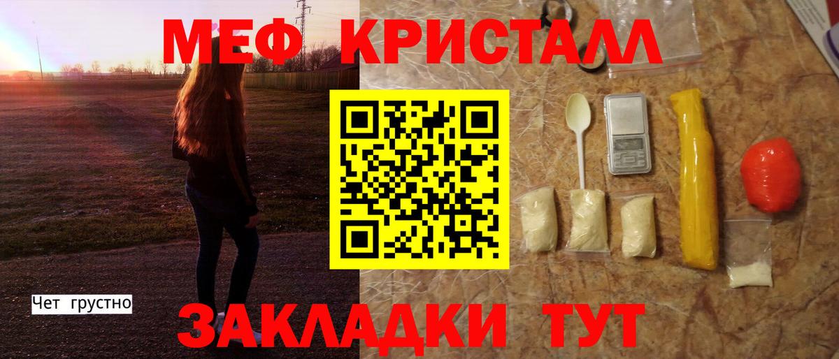 Меф  Мефедрон  Вход с VPN  Прохладный  Мефедрон кристаллы 