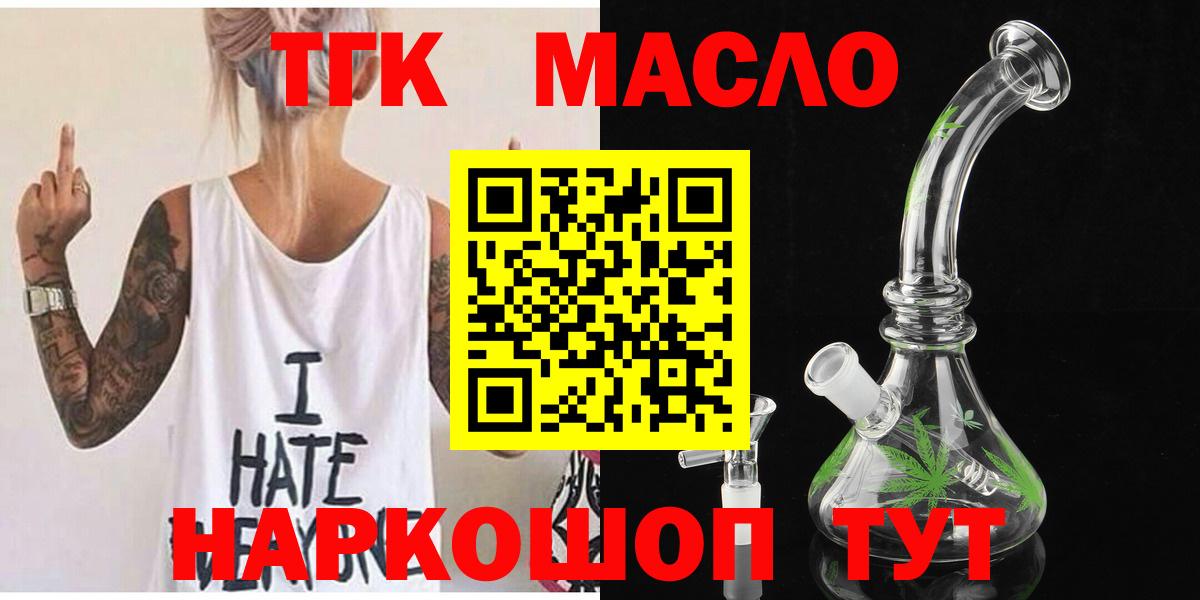 Дистиллят ТГК THC oil Прохладный