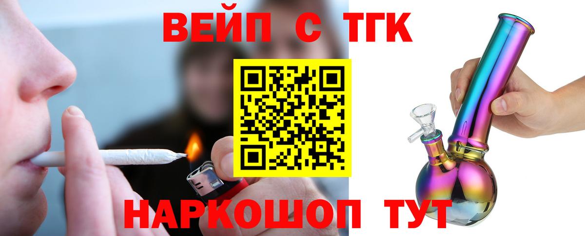 ТГК гашишное масло  Вход с VPN  Прохладный 